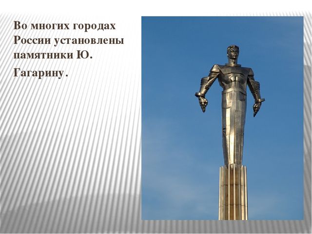 "Космонавт номер тридцать три"