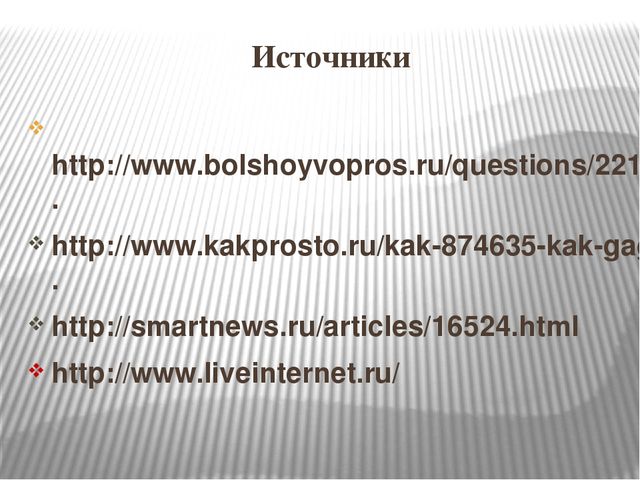"Космонавт номер тридцать три"