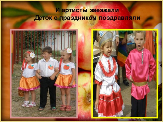 Презентация по проектной деятельности "Духовно-нравственное воспитание дошкольников. Яблочный Спас"