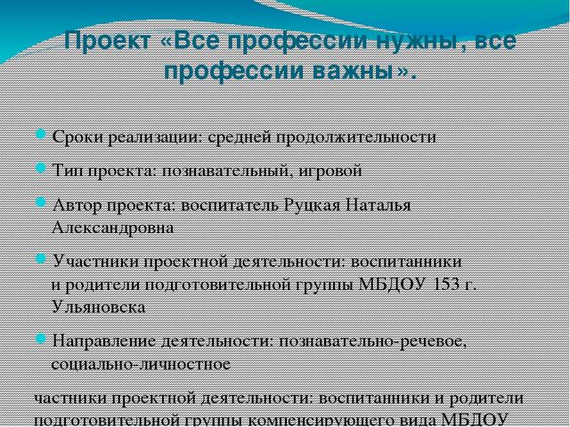 Презентация по познавательному развитию