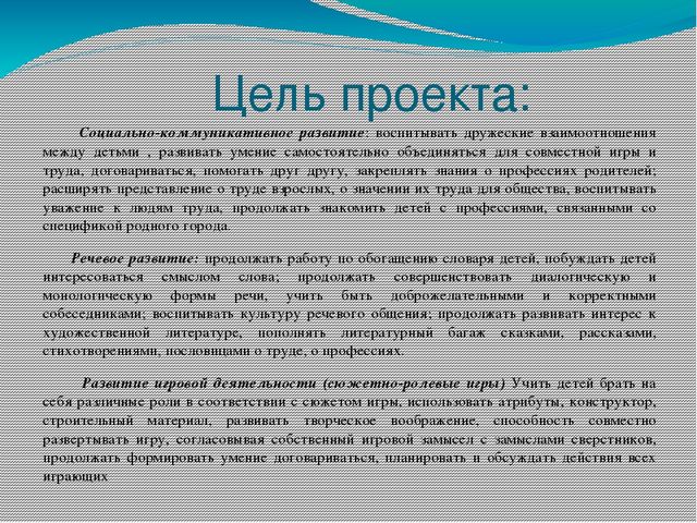Презентация по познавательному развитию