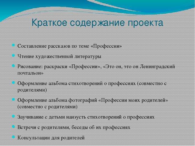 Презентация по познавательному развитию