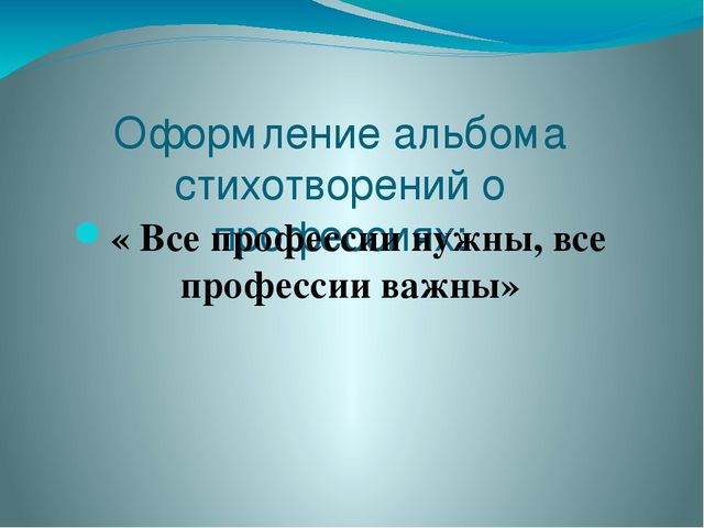Презентация по познавательному развитию