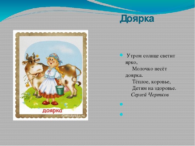 Презентация по познавательному развитию