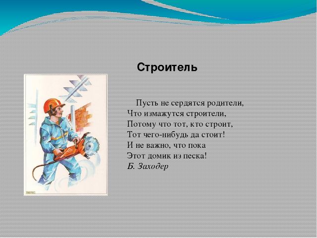 Презентация по познавательному развитию