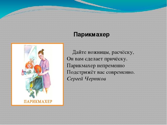 Презентация по познавательному развитию