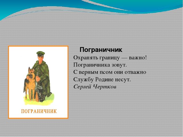 Презентация по познавательному развитию