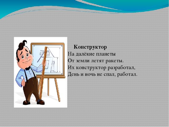Презентация по познавательному развитию