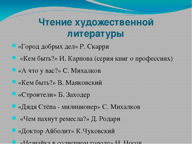 Презентация по познавательному развитию