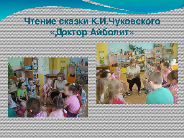 Презентация по познавательному развитию