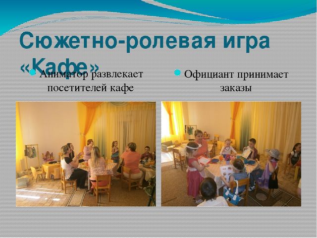 Презентация по познавательному развитию