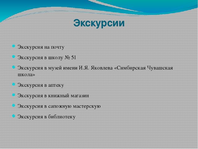 Презентация по познавательному развитию