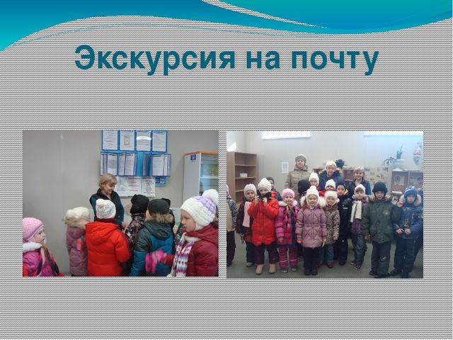 Презентация по познавательному развитию