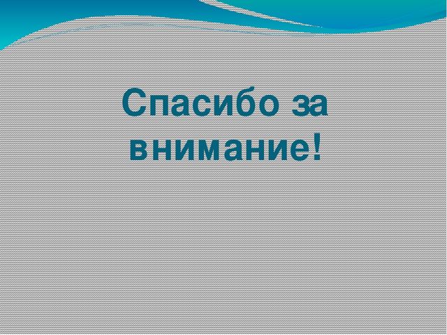 Презентация по познавательному развитию