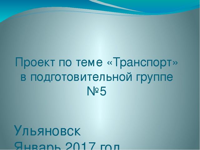 Презентация по познавательному развитию