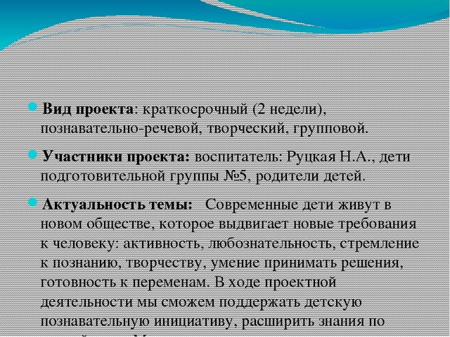 Презентация по познавательному развитию