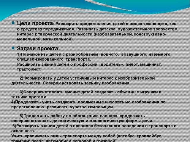 Презентация по познавательному развитию