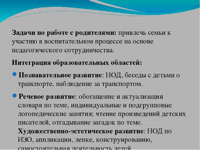 Презентация по познавательному развитию