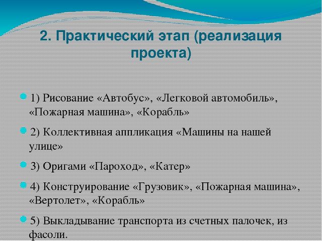 Презентация по познавательному развитию