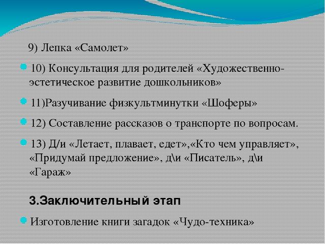 Презентация по познавательному развитию