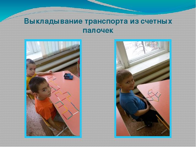 Презентация по познавательному развитию