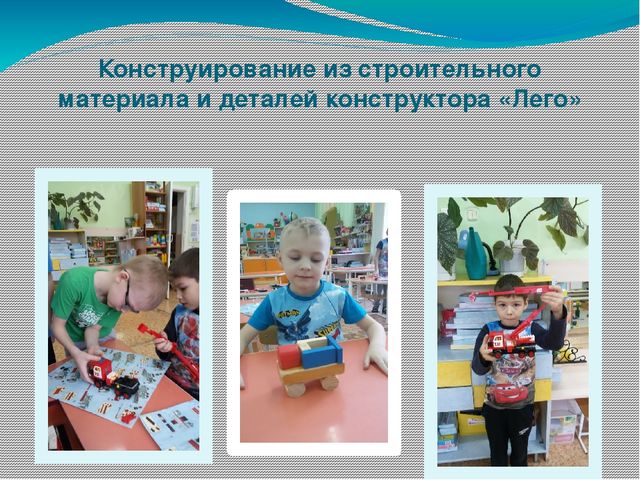 Презентация по познавательному развитию