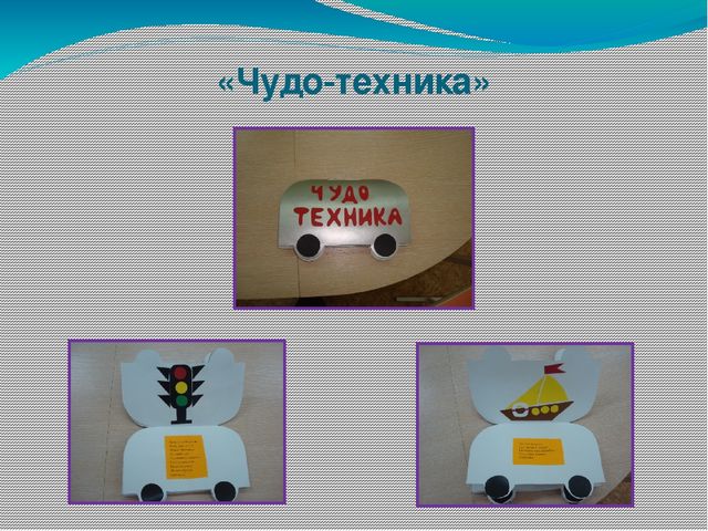 Презентация по познавательному развитию