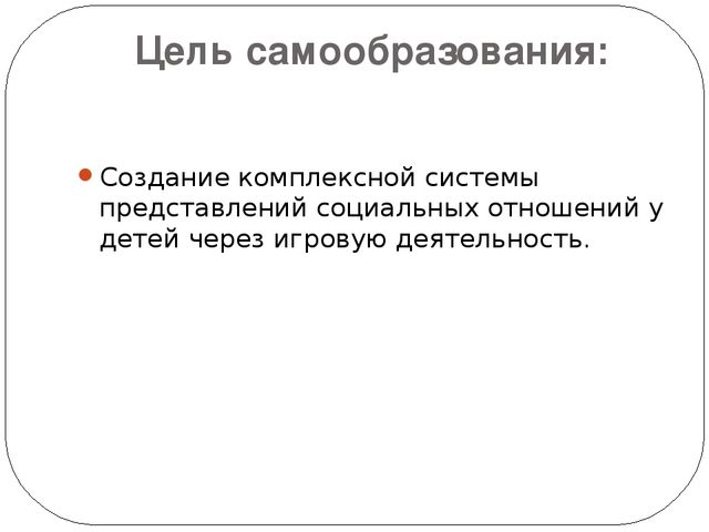 Презентация по познавательному развитию