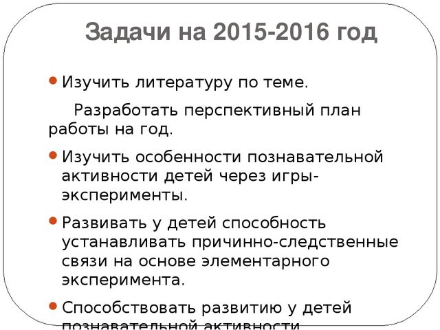 Презентация по познавательному развитию