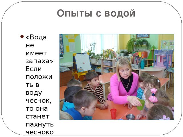 Презентация по познавательному развитию