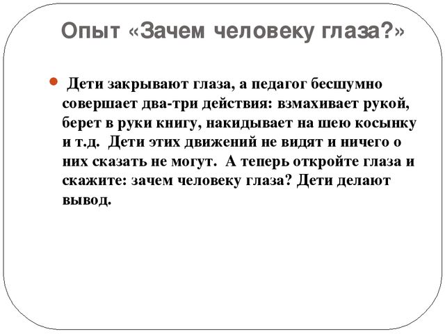 Презентация по познавательному развитию