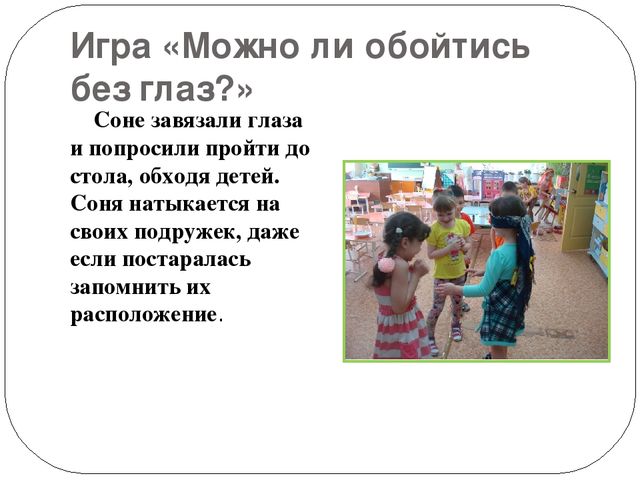 Презентация по познавательному развитию