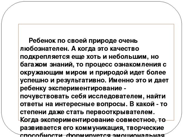 Презентация по познавательному развитию