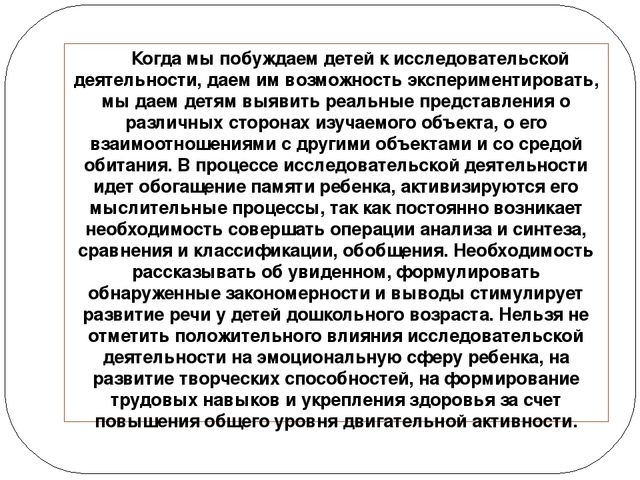 Презентация по познавательному развитию