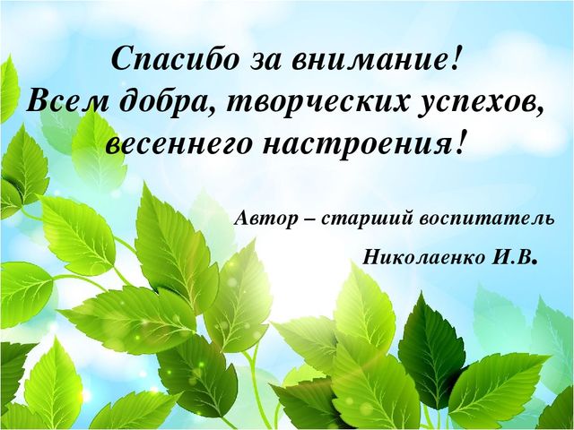 Презентация для ДОУ "Игра как средство общения дошкольников"