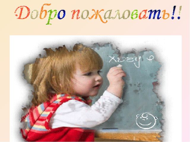 Презентация "День открытых дверей"