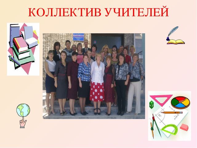 Презентация "День открытых дверей"