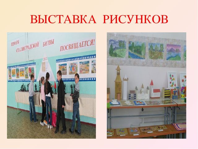 Презентация "День открытых дверей"