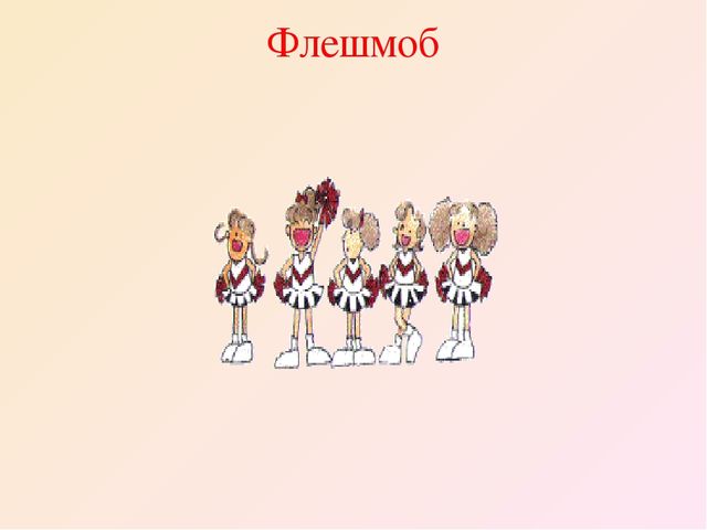 Презентация "День открытых дверей"