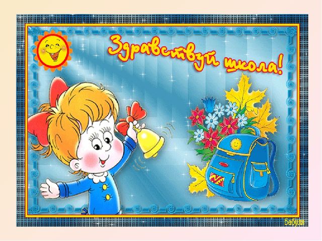 Презентация "День открытых дверей"