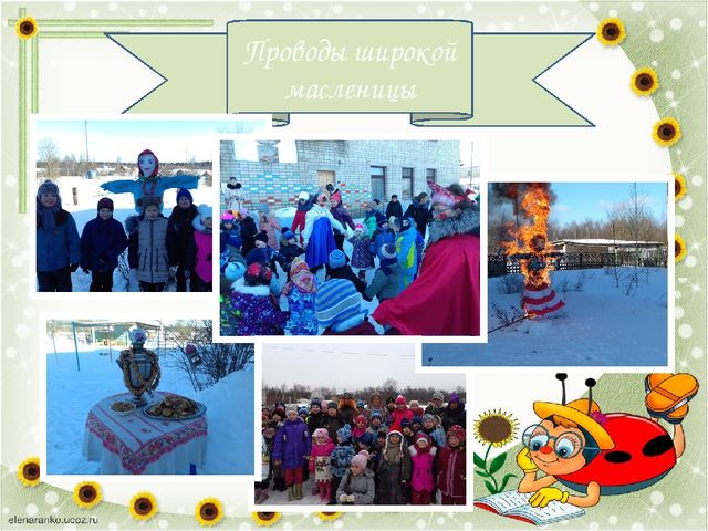 Приемственность детского сада и начальной школы