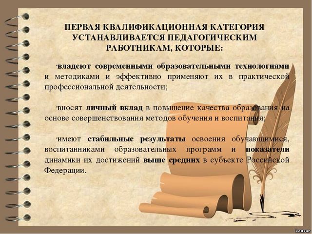 Презентация "Аттестация педагогических кадров ДОУ"