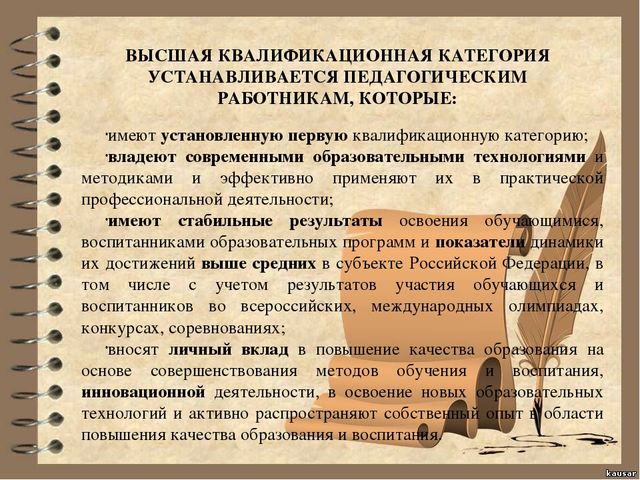 Презентация "Аттестация педагогических кадров ДОУ"