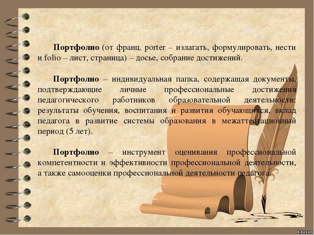 Презентация "Аттестация педагогических кадров ДОУ"