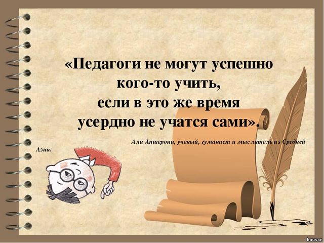 Презентация "Аттестация педагогических кадров ДОУ"