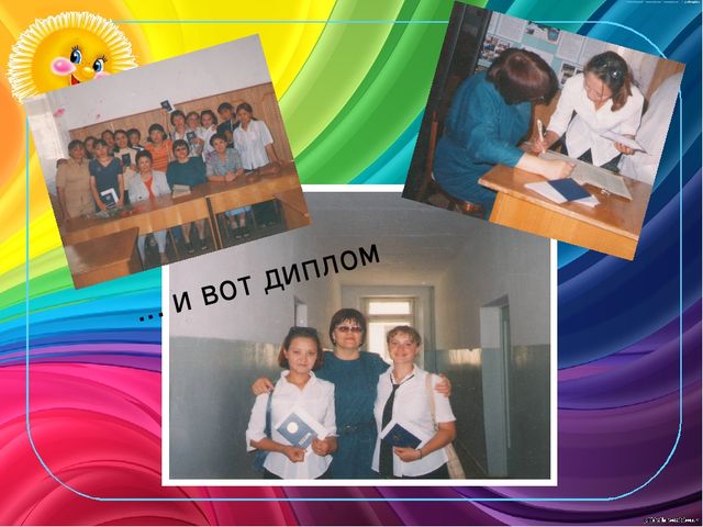 Презентация визитки на конкурс воспитатель года (дошкольное образование)