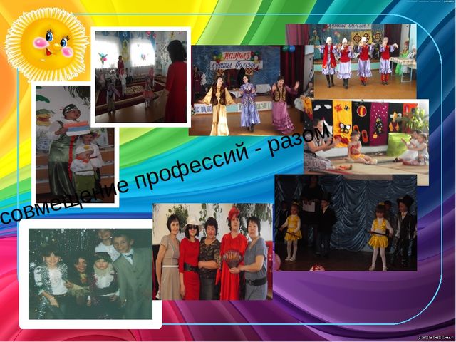 Презентация визитки на конкурс воспитатель года (дошкольное образование)