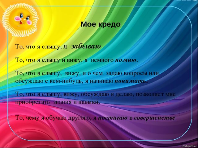 Презентация визитки на конкурс воспитатель года (дошкольное образование)