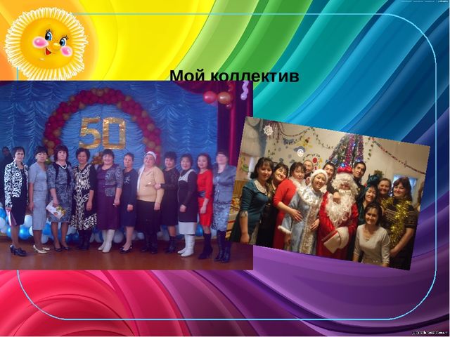 Презентация визитки на конкурс воспитатель года (дошкольное образование)