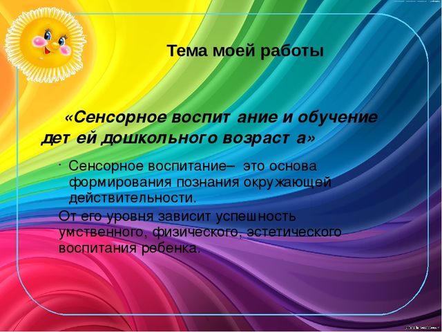 Презентация визитки на конкурс воспитатель года (дошкольное образование)